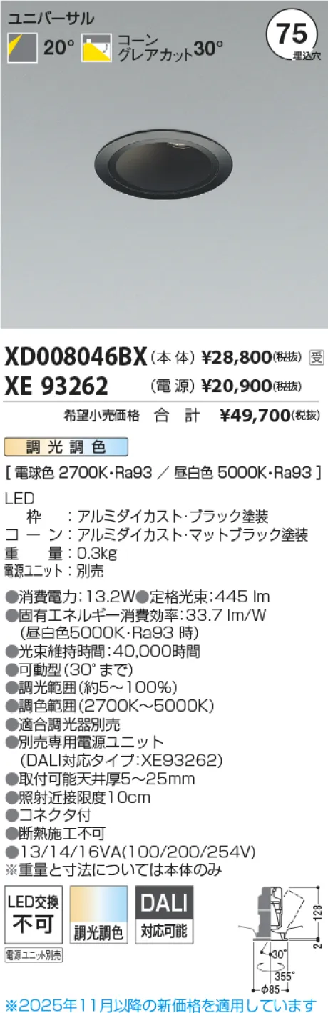 XD008046BX