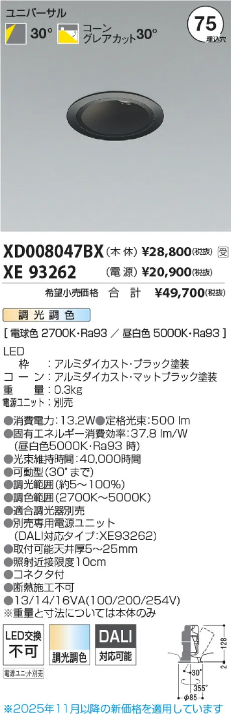 XD008047BX-XE93262