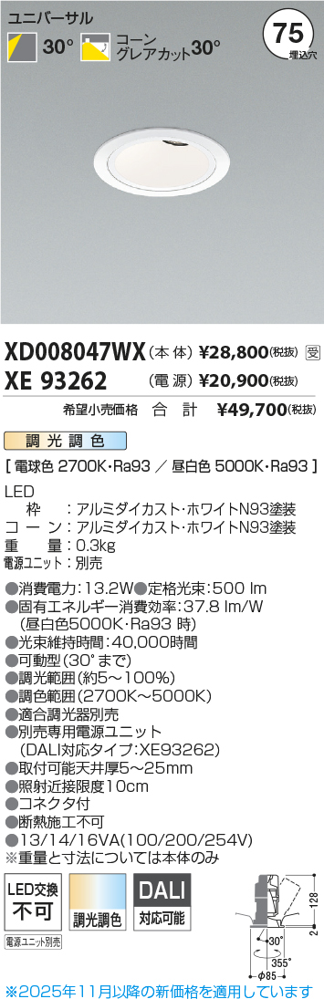 XD008047WX-XE93262