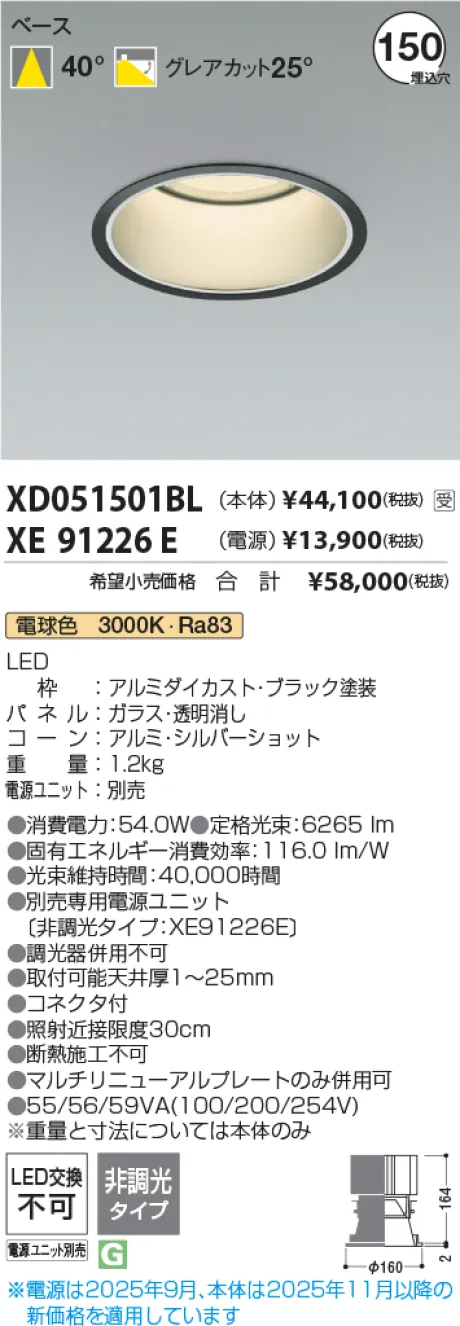 XD051501BL-XE91226E