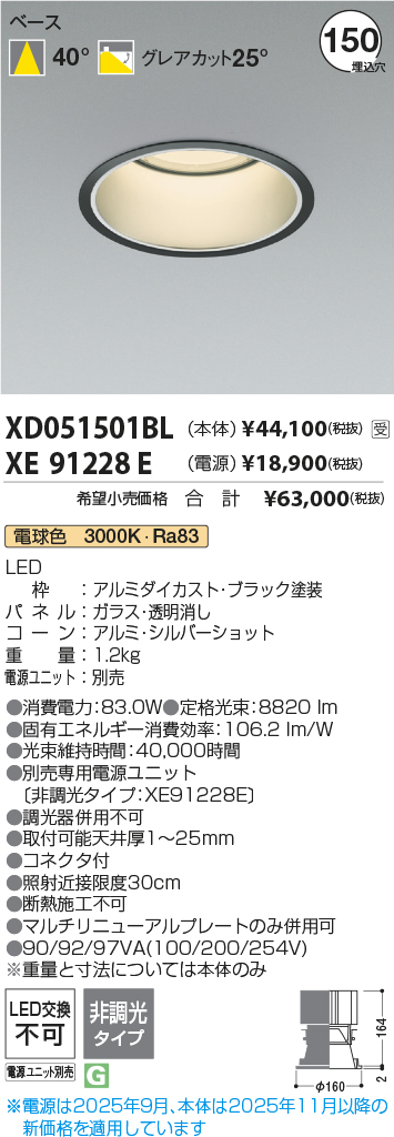 XD051501BL-XE91228E