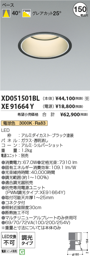 XD051501BL-XE91664Y
