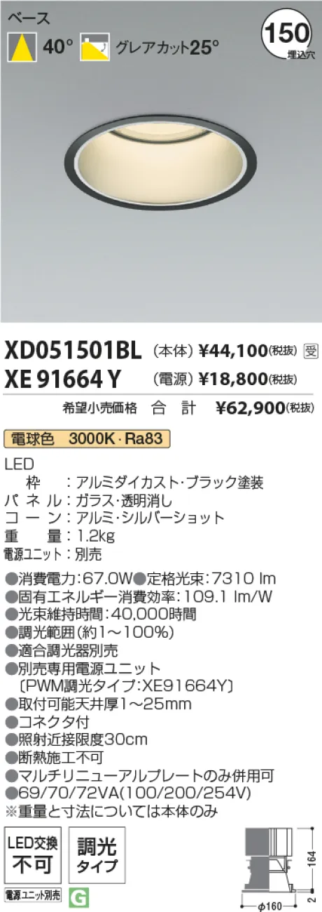 XD051501BL-XE91664Y