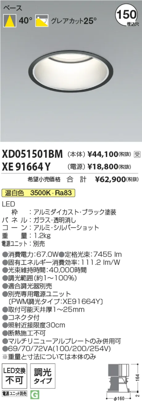 XD051501BM-XE91664Y