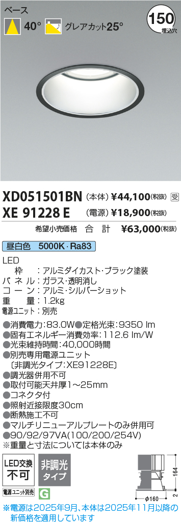 XD051501BN-XE91228E