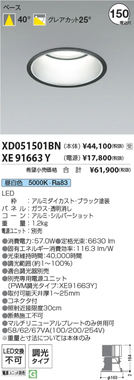 XD051501BN-XE91663Y