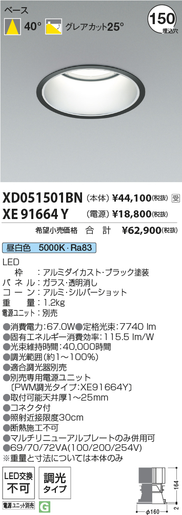 XD051501BN-XE91664Y