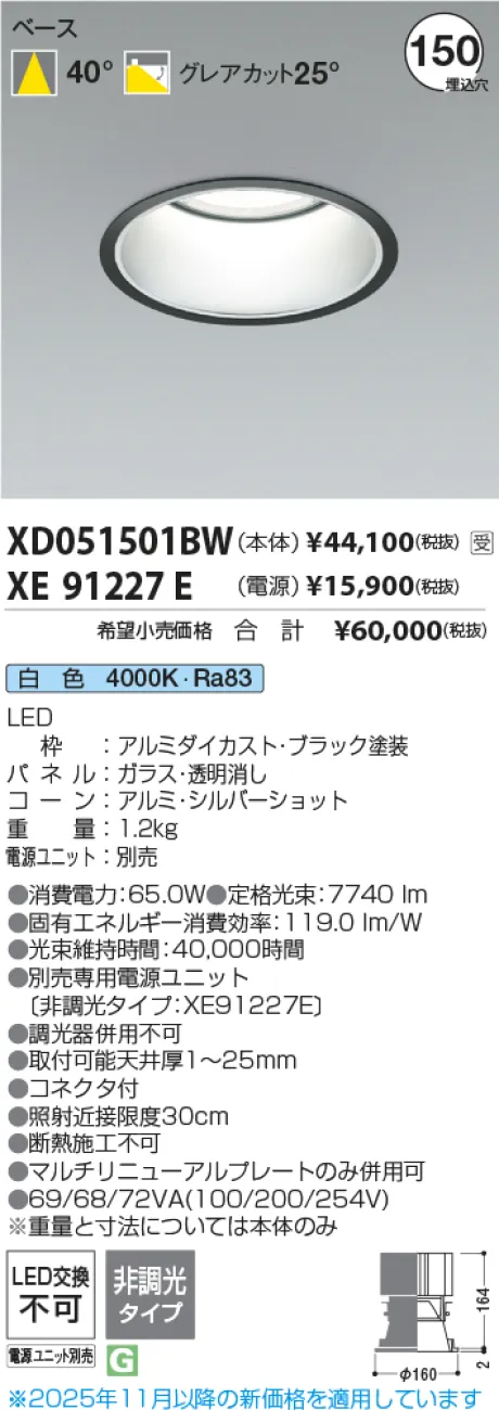 XD051501BW-XE91227E