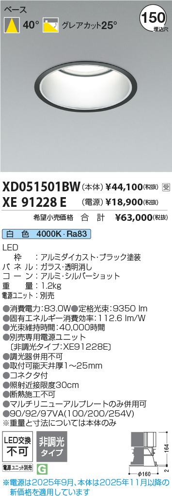 XD051501BW-XE91228E