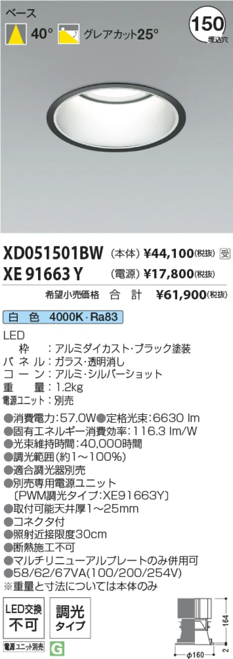 XD051501BW-XE91663Y