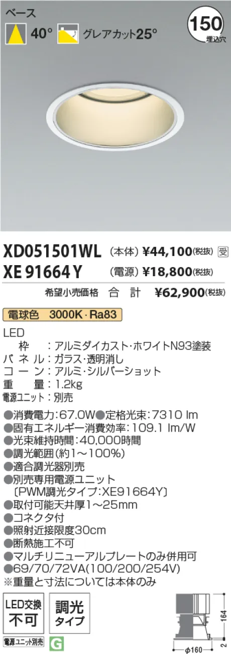XD051501WL-XE91664Y