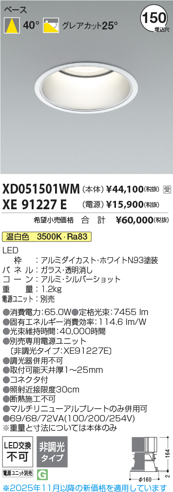 XD051501WM-XE91227E