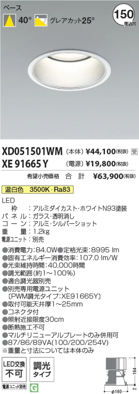 XD051501WM-XE91665Y