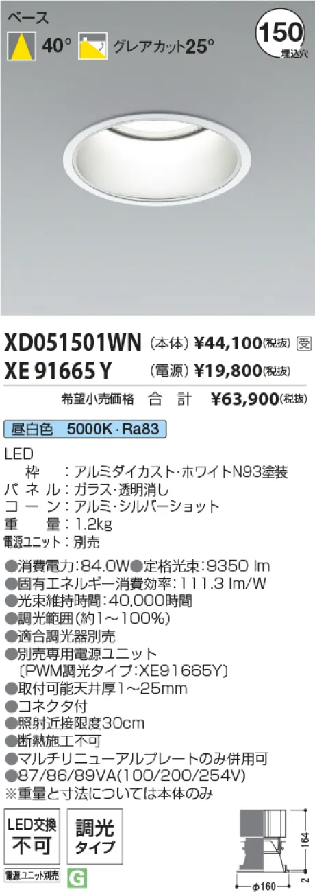 XD051501WN-XE91665Y