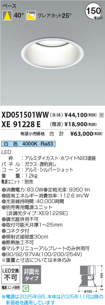 XD051501WW-XE91228E