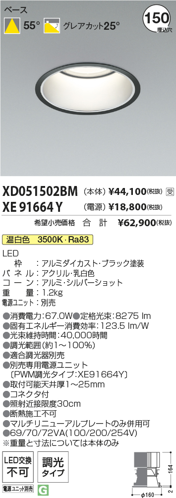 XD051502BM-XE91664Y