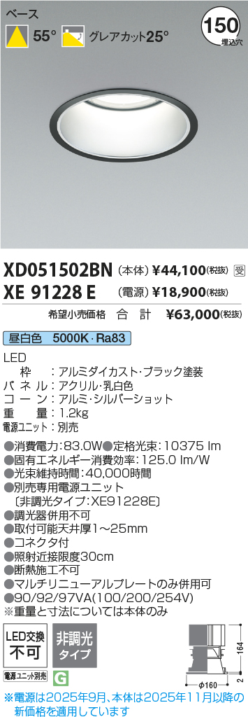 XD051502BN-XE91228E