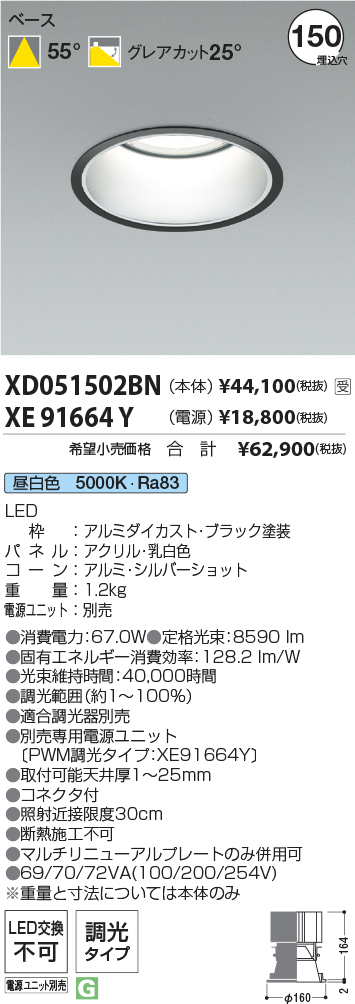 XD051502BN-XE91664Y