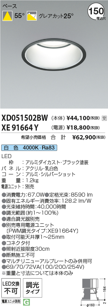 XD051502BW-XE91664Y