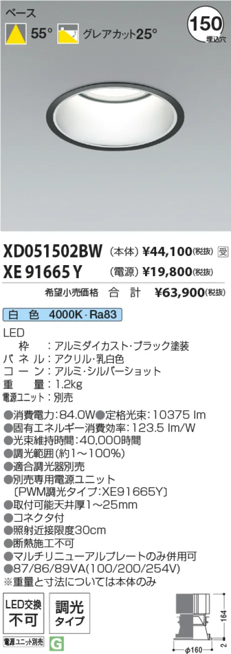 XD051502BW-XE91665Y