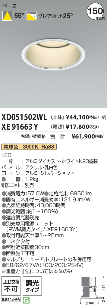 XD051502WL-XE91663Y