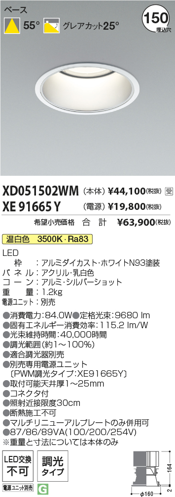XD051502WM-XE91665Y