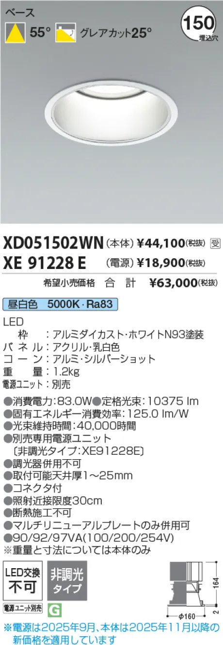 XD051502WN-XE91228E