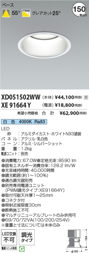 XD051502WW-XE91664Y