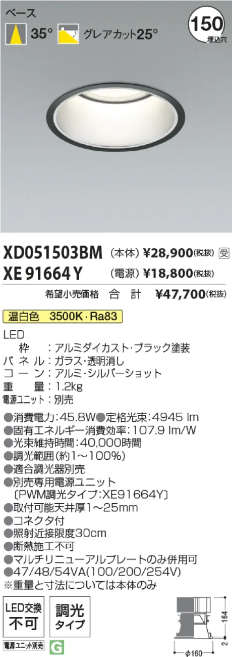 XD051503BM-XE91664Y