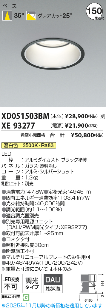 XD051503BM-XE93277