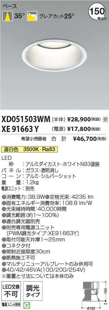 XD051503WM-XE91663Y