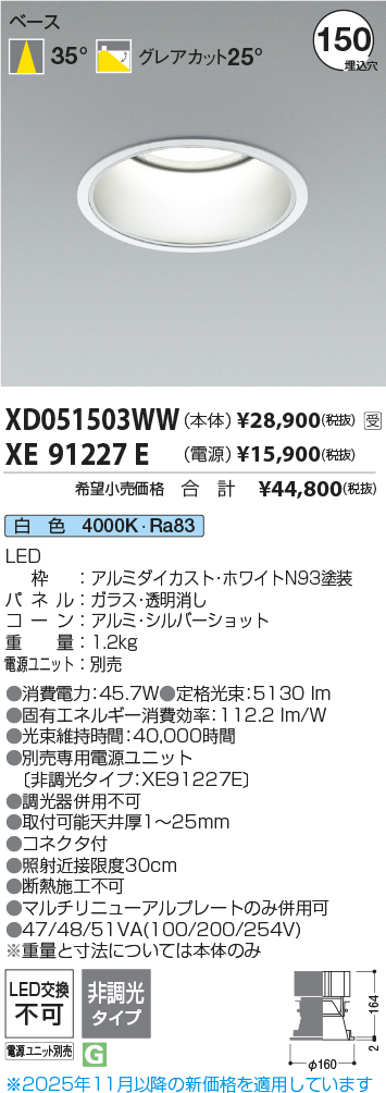 XD051503WW-XE91227E