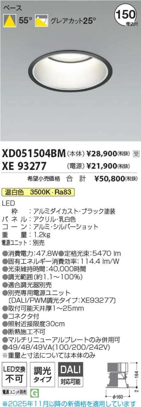 XD051504BM-XE93277
