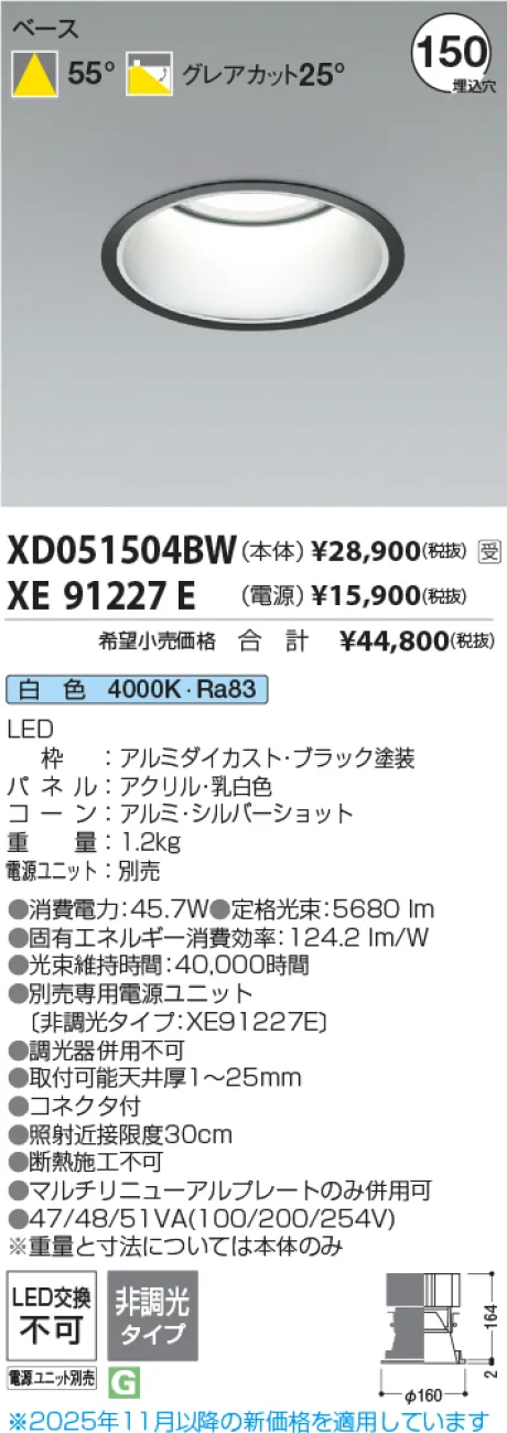 XD051504BW-XE91227E
