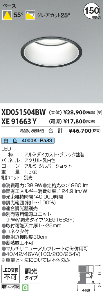 XD051504BW-XE91663Y