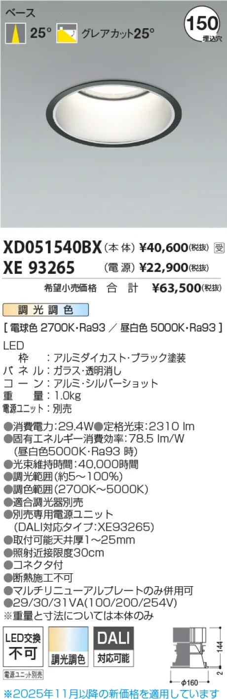 XD051540B...
