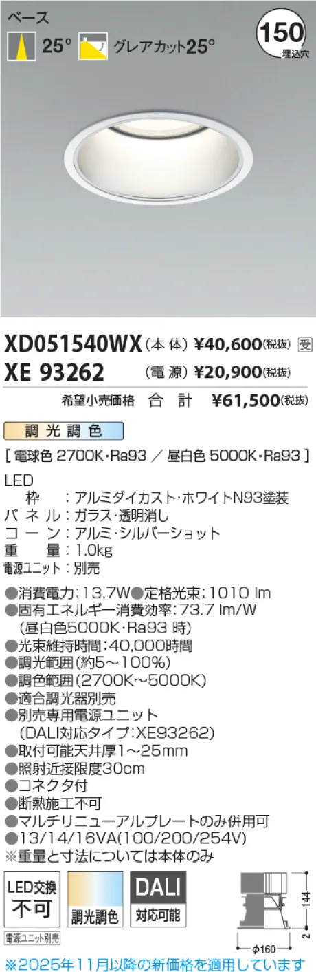 XD051540WX