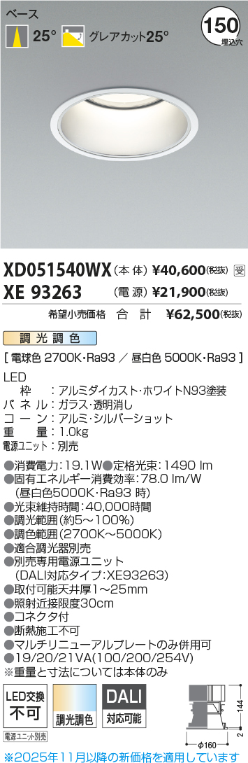 XD051540WX-XE93263