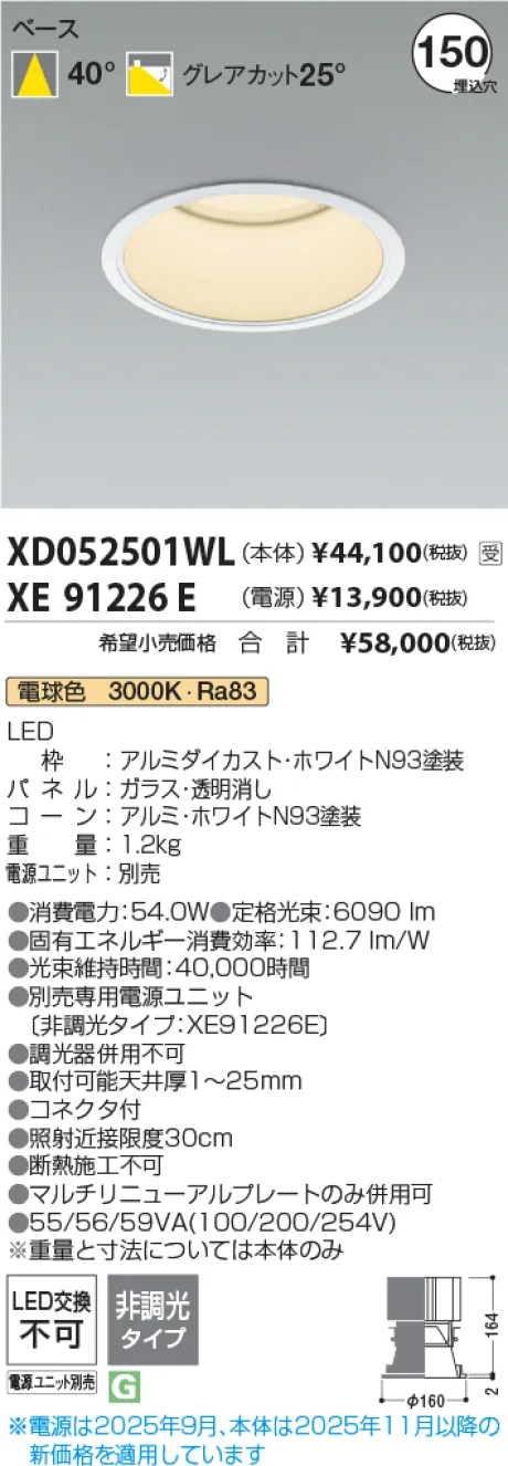 XD052501WL