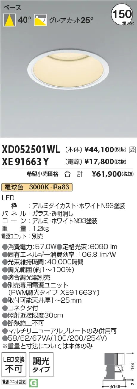 XD052501W...