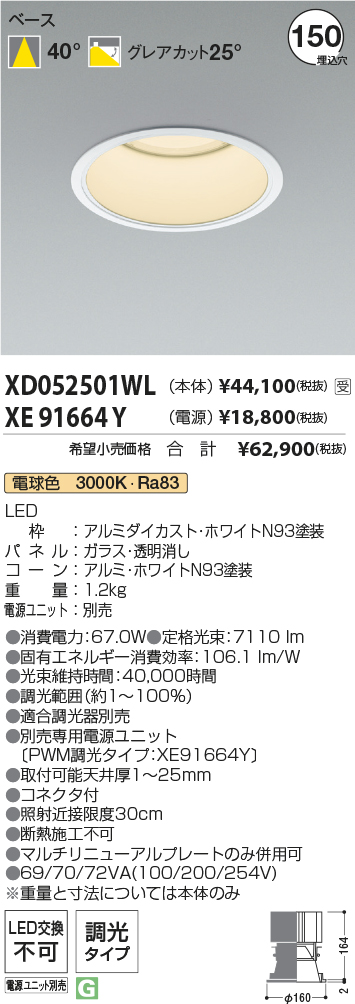 XD052501W...