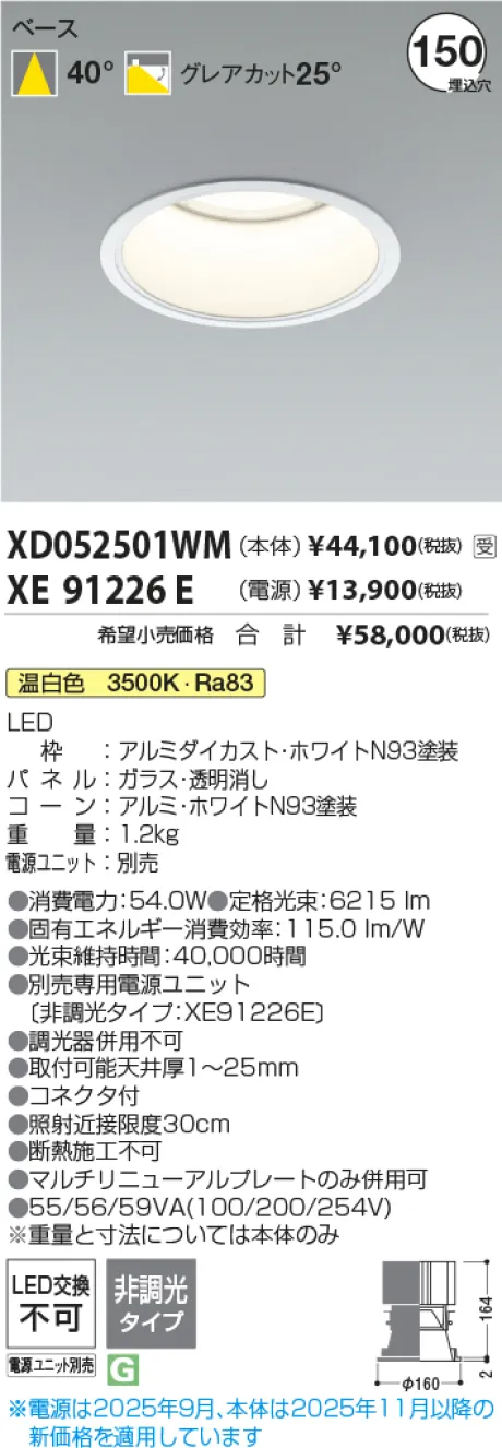 XD052501WM-XE91226E