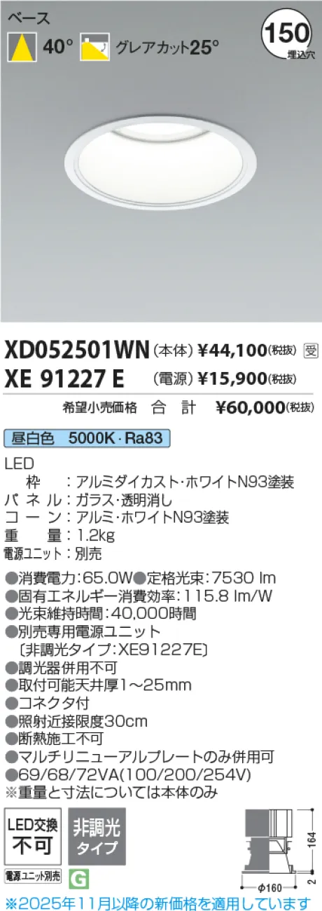 XD052501WN-XE91227E