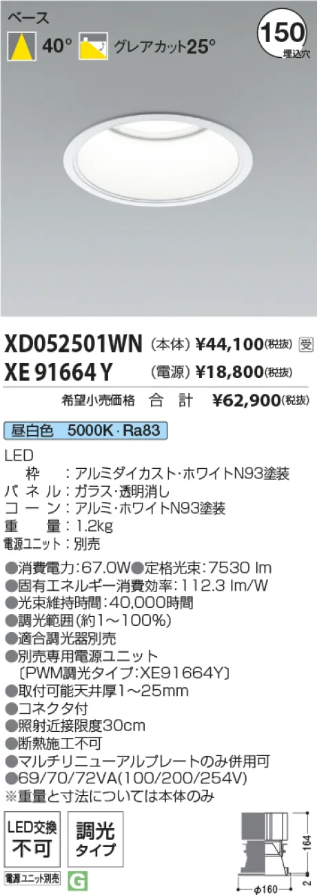 XD052501W...