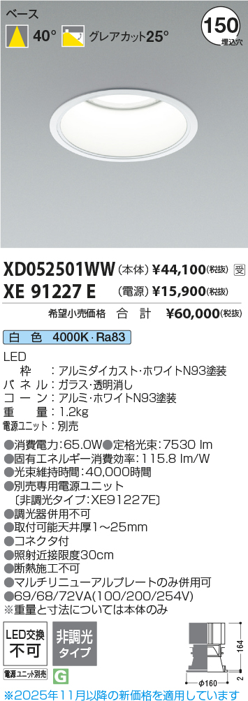 XD052501WW-XE91227E