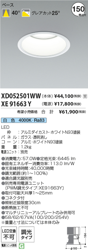XD052501W...