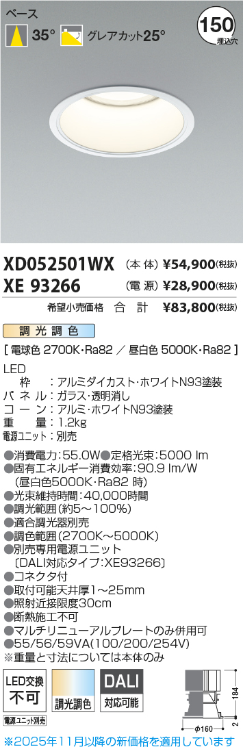 XD052501WX