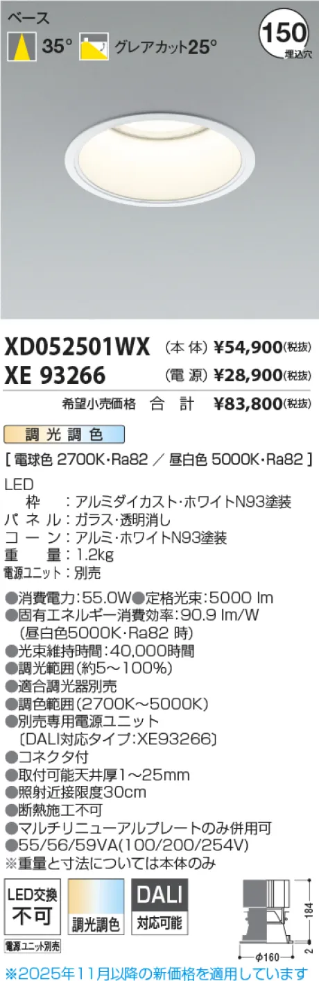 XD052501WX