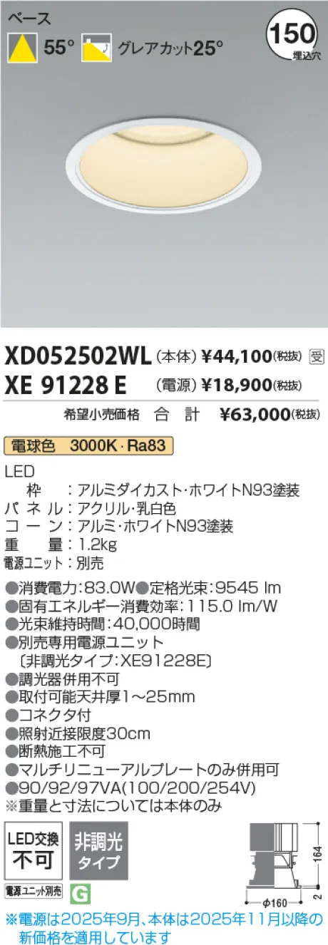 XD052502WL-XE91228E