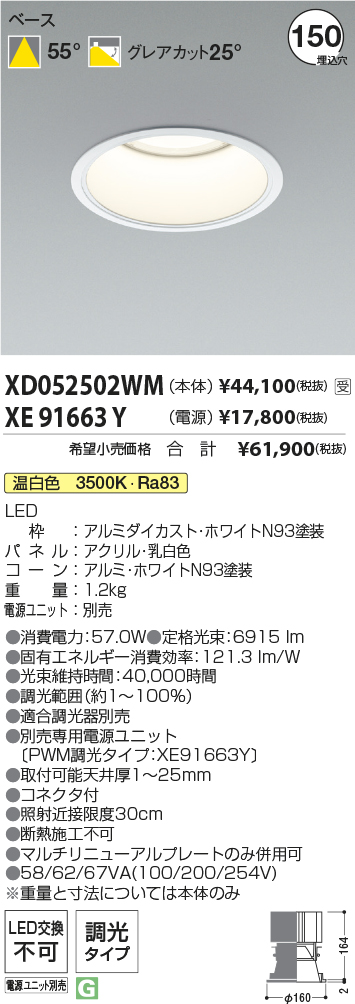 XD052502W...